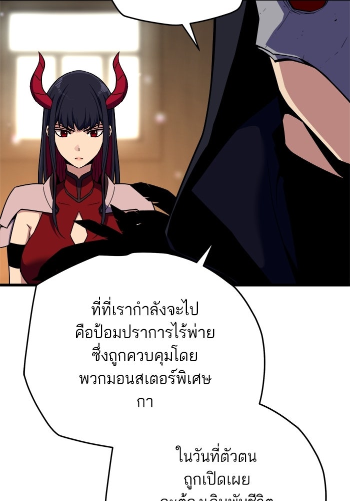 เริ่มเกมพร้อม 13 คุณสมบัติลับ - หน้า 117