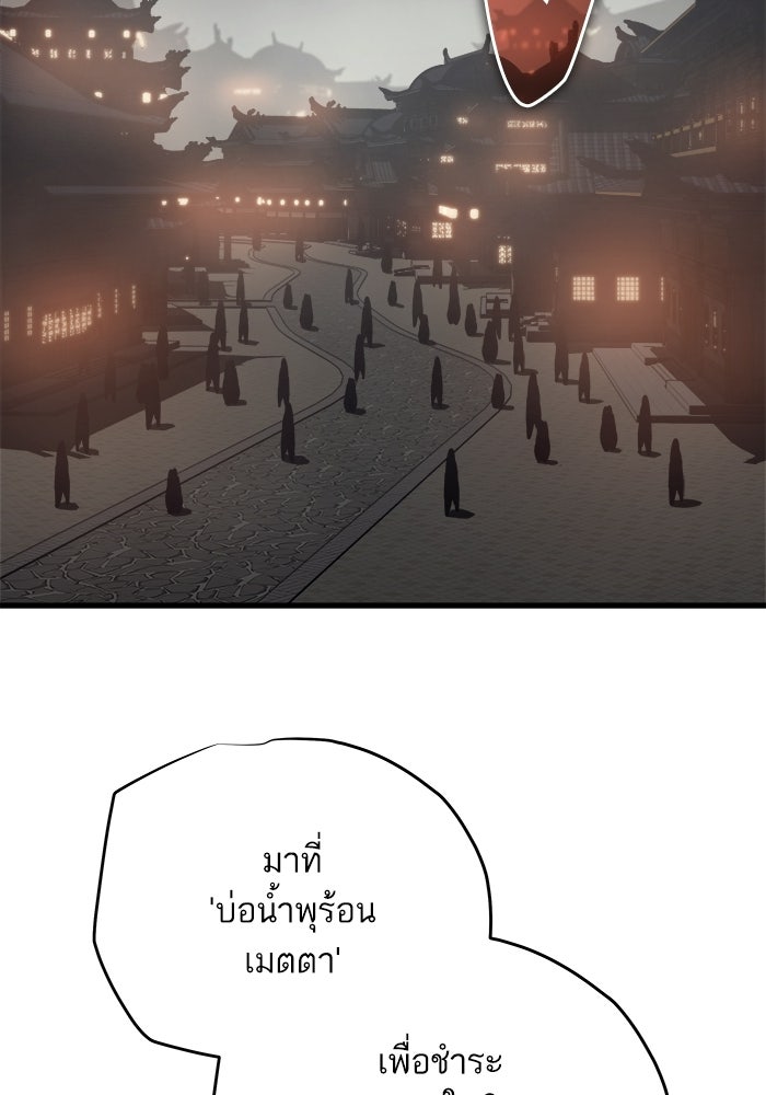 เริ่มเกมพร้อม 13 คุณสมบัติลับ - หน้า 124