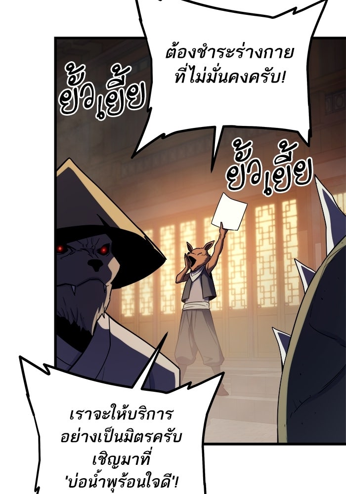 เริ่มเกมพร้อม 13 คุณสมบัติลับ - หน้า 126