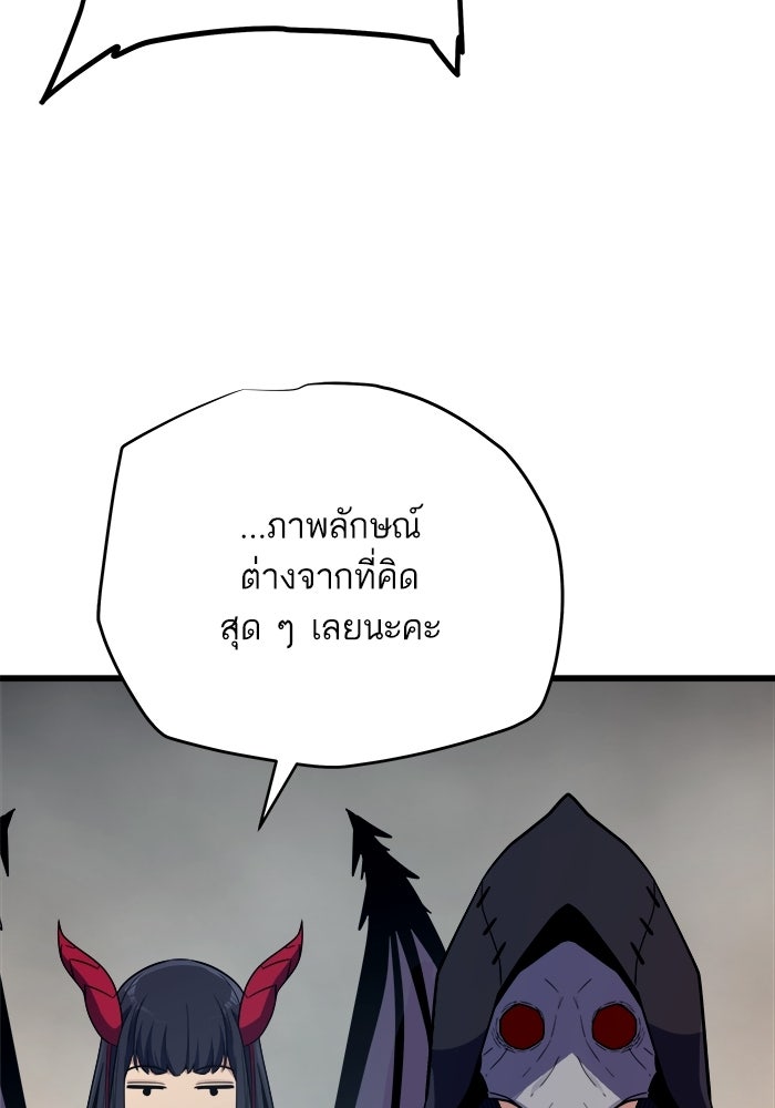 เริ่มเกมพร้อม 13 คุณสมบัติลับ - หน้า 127