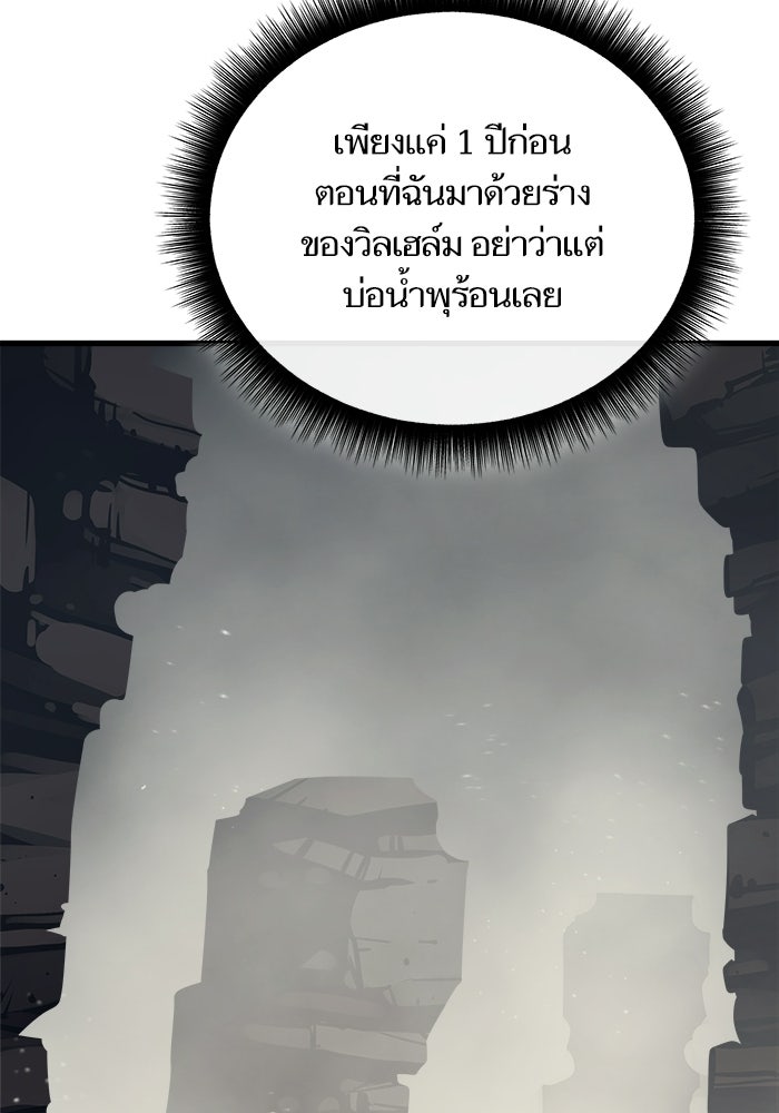 เริ่มเกมพร้อม 13 คุณสมบัติลับ - หน้า 130
