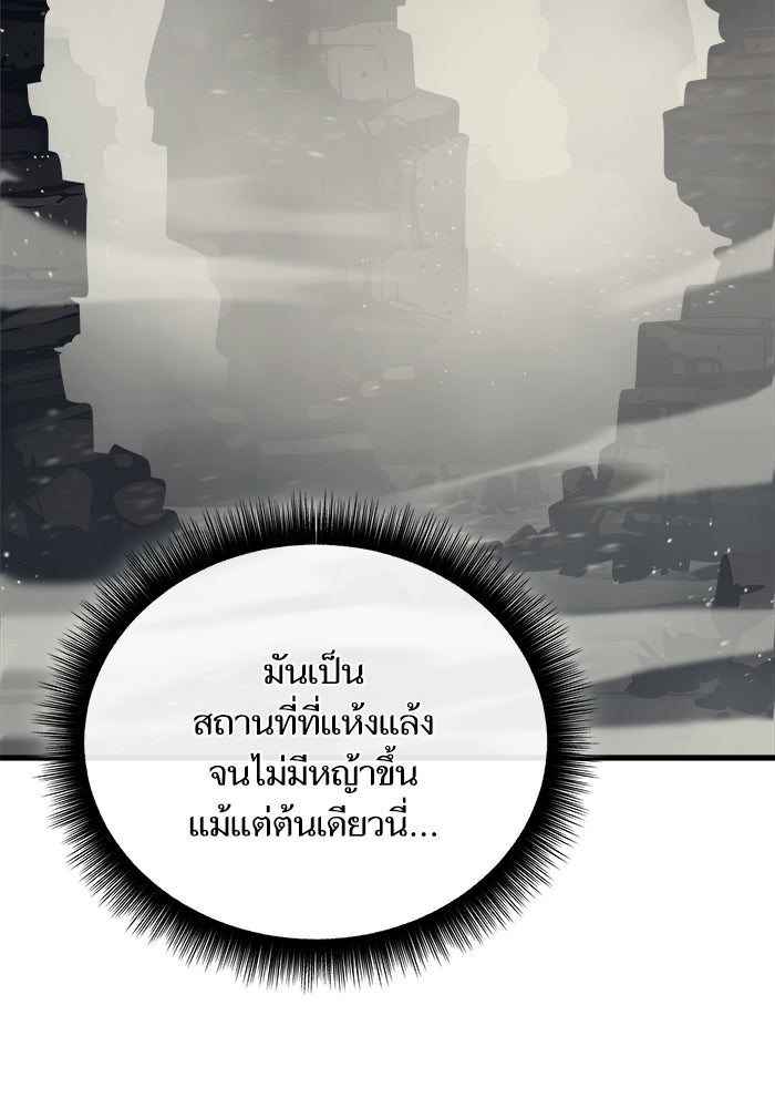เริ่มเกมพร้อม 13 คุณสมบัติลับ - หน้า 131