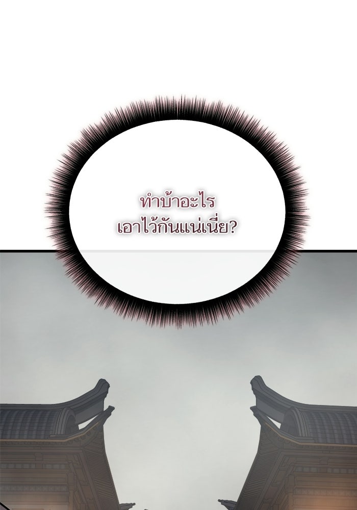เริ่มเกมพร้อม 13 คุณสมบัติลับ - หน้า 132