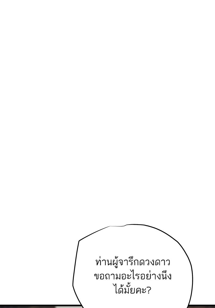 เริ่มเกมพร้อม 13 คุณสมบัติลับ - หน้า 134