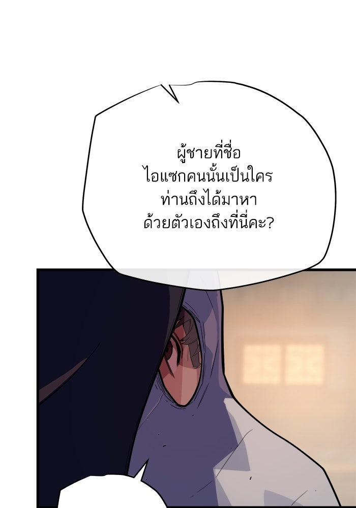 เริ่มเกมพร้อม 13 คุณสมบัติลับ - หน้า 136