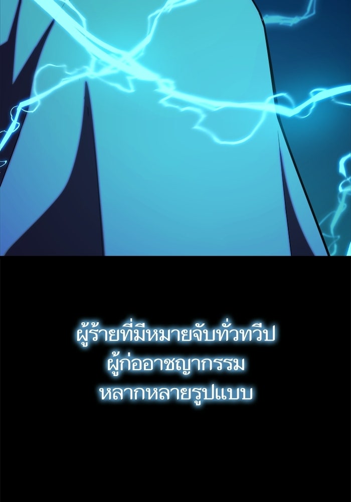 เริ่มเกมพร้อม 13 คุณสมบัติลับ - หน้า 139