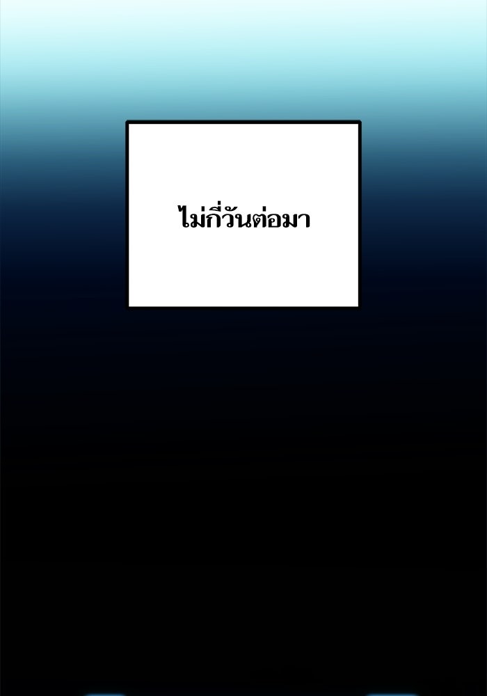 เริ่มเกมพร้อม 13 คุณสมบัติลับ - หน้า 14