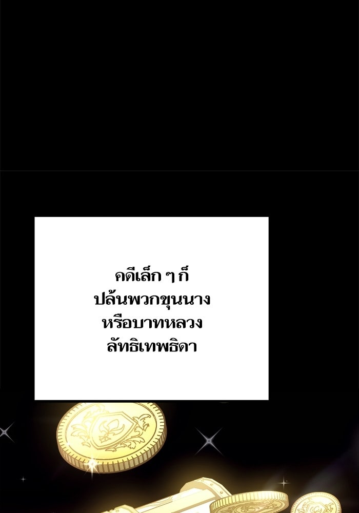 เริ่มเกมพร้อม 13 คุณสมบัติลับ - หน้า 140