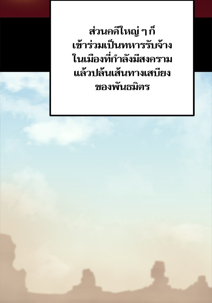 เริ่มเกมพร้อม 13 คุณสมบัติลับ - หน้า 142