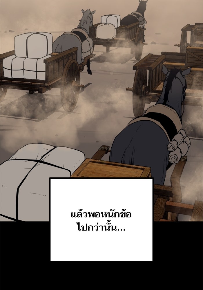 เริ่มเกมพร้อม 13 คุณสมบัติลับ - หน้า 143