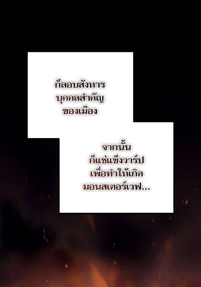 เริ่มเกมพร้อม 13 คุณสมบัติลับ - หน้า 144