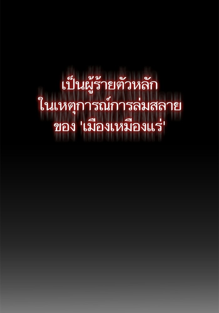 เริ่มเกมพร้อม 13 คุณสมบัติลับ - หน้า 146