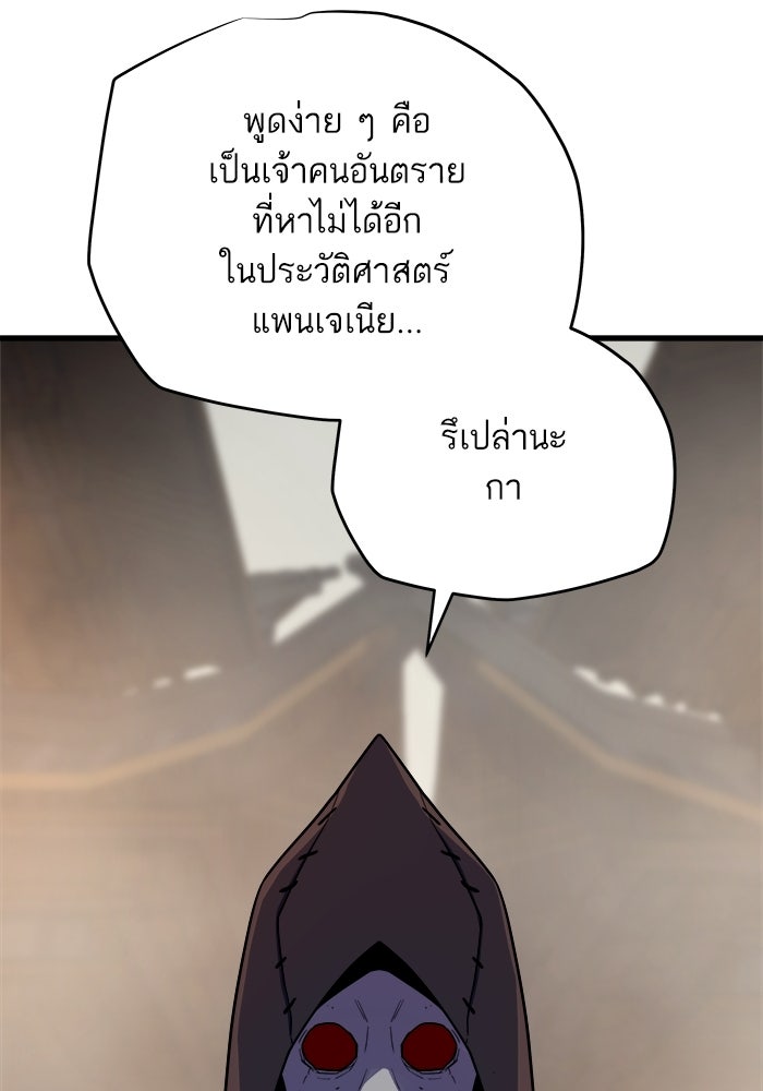 เริ่มเกมพร้อม 13 คุณสมบัติลับ - หน้า 148