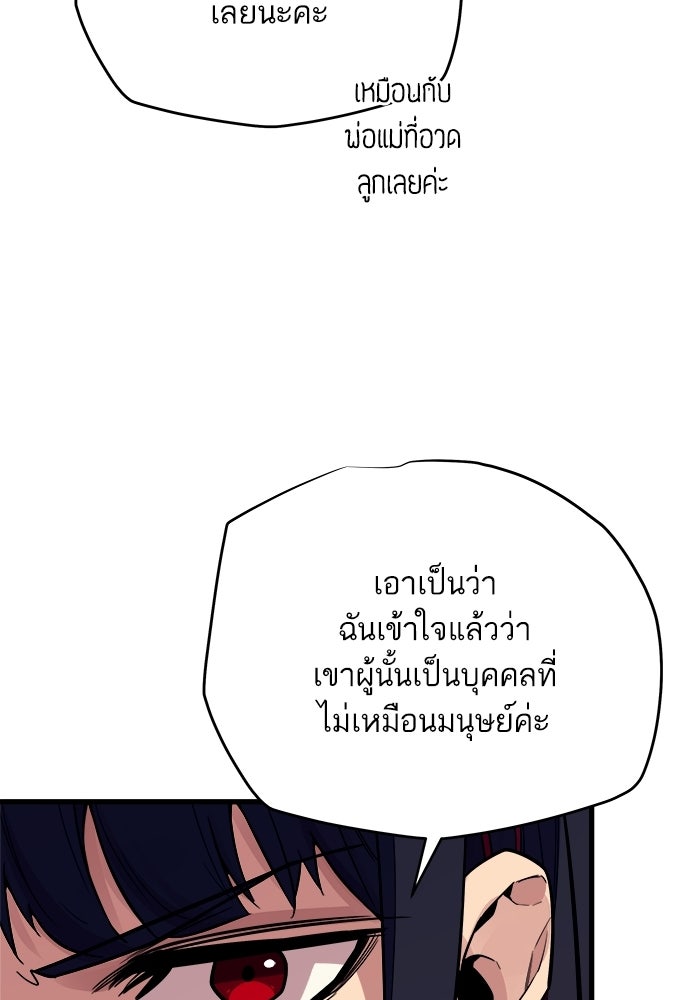 เริ่มเกมพร้อม 13 คุณสมบัติลับ - หน้า 150