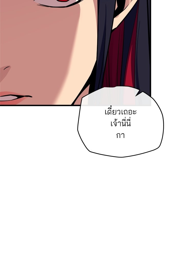 เริ่มเกมพร้อม 13 คุณสมบัติลับ - หน้า 151