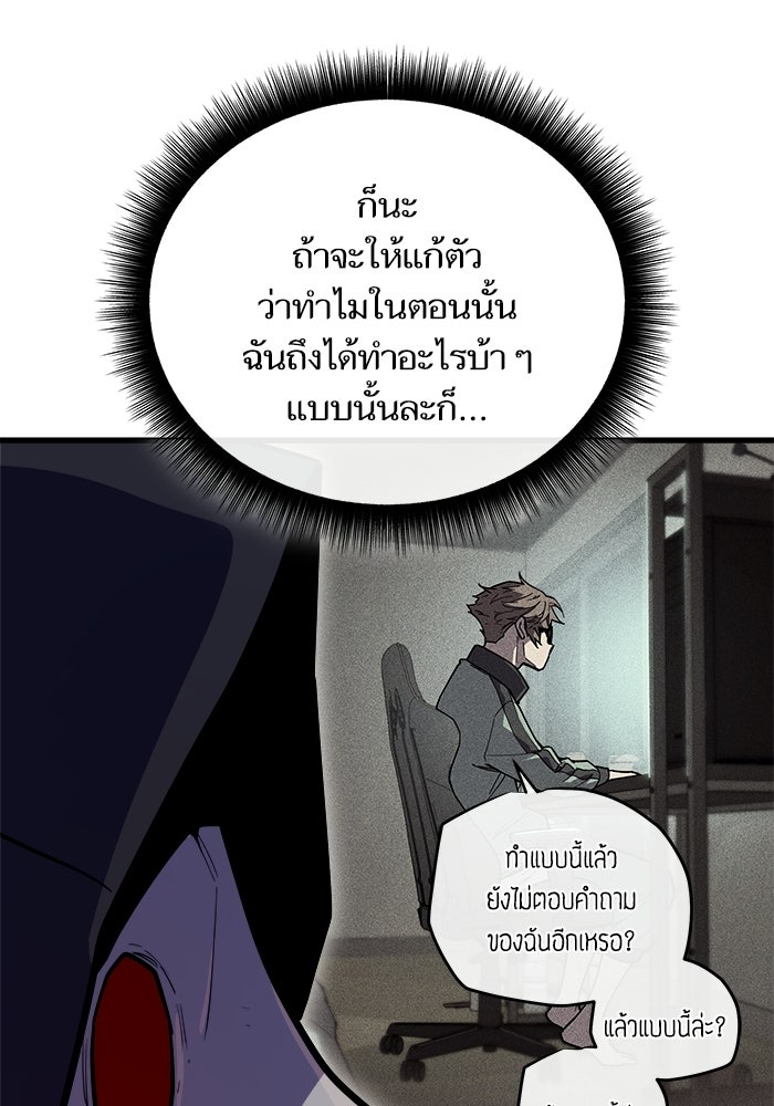 เริ่มเกมพร้อม 13 คุณสมบัติลับ - หน้า 152