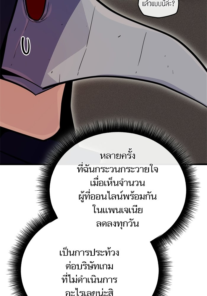 เริ่มเกมพร้อม 13 คุณสมบัติลับ - หน้า 153