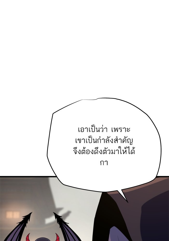 เริ่มเกมพร้อม 13 คุณสมบัติลับ - หน้า 155