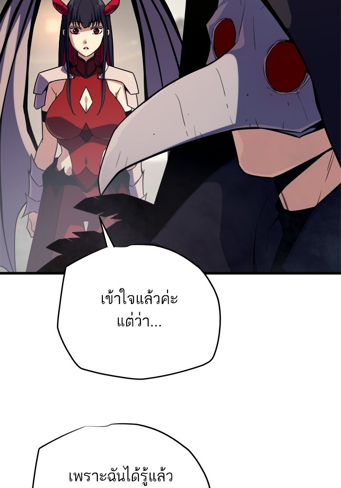 เริ่มเกมพร้อม 13 คุณสมบัติลับ - หน้า 156