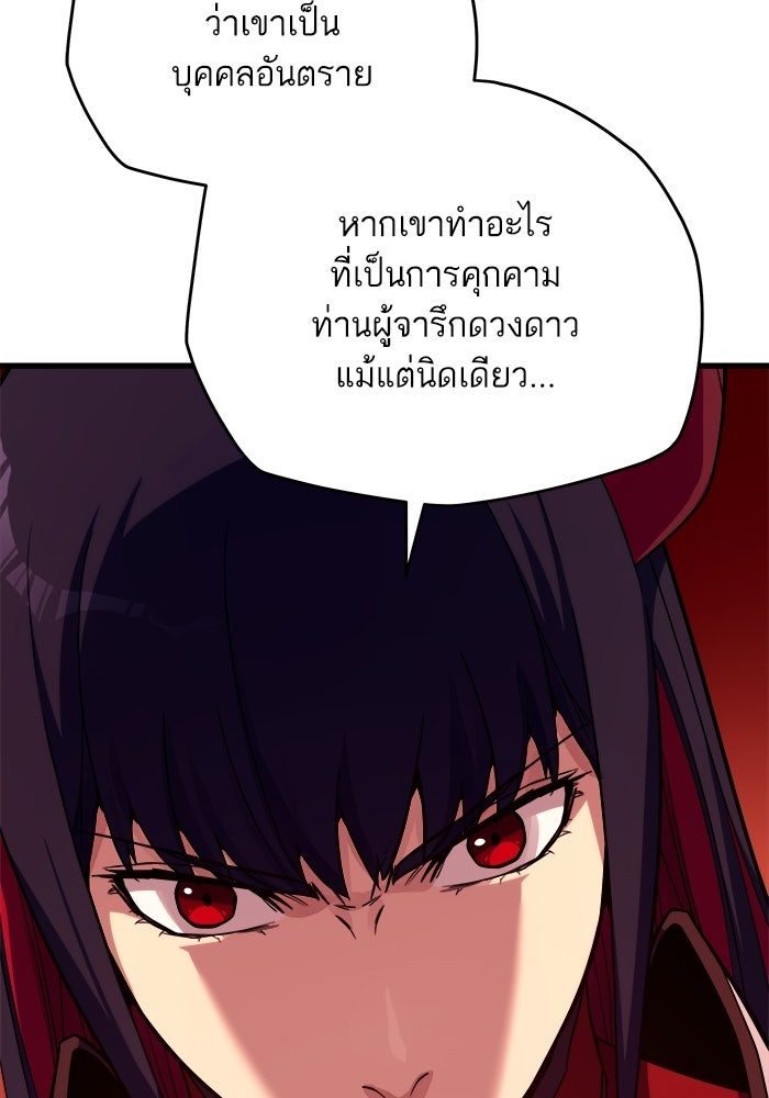 เริ่มเกมพร้อม 13 คุณสมบัติลับ - หน้า 157