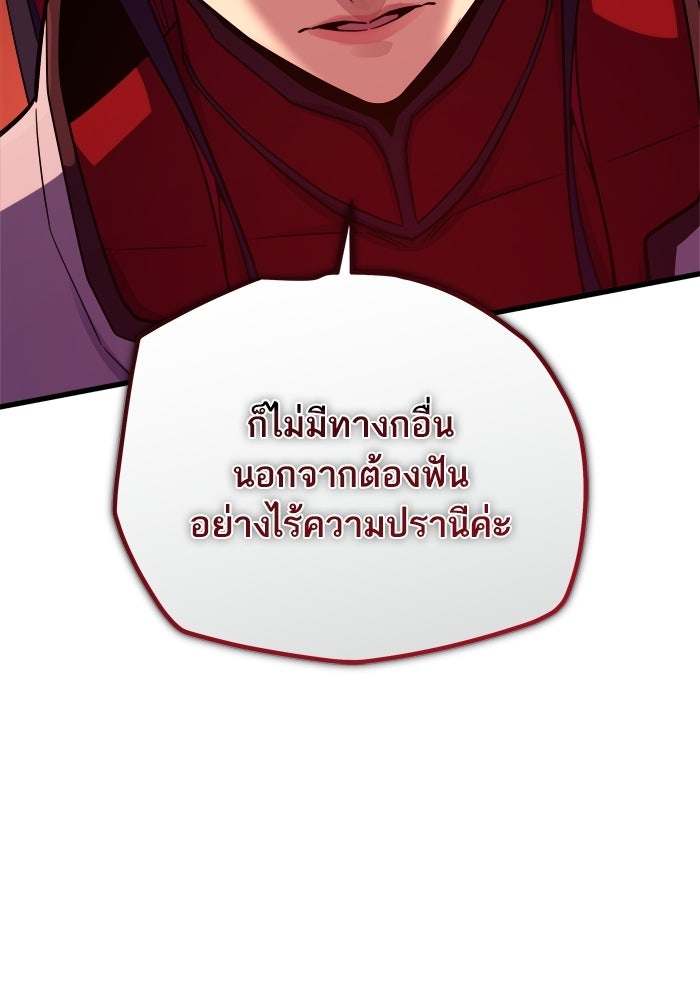 เริ่มเกมพร้อม 13 คุณสมบัติลับ - หน้า 158