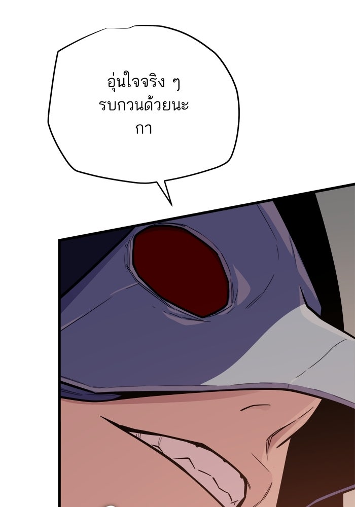 เริ่มเกมพร้อม 13 คุณสมบัติลับ - หน้า 159