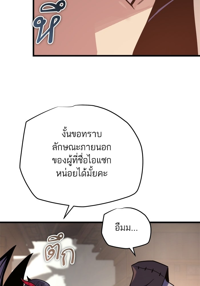 เริ่มเกมพร้อม 13 คุณสมบัติลับ - หน้า 160