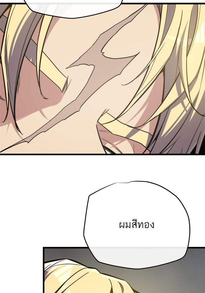 เริ่มเกมพร้อม 13 คุณสมบัติลับ - หน้า 162