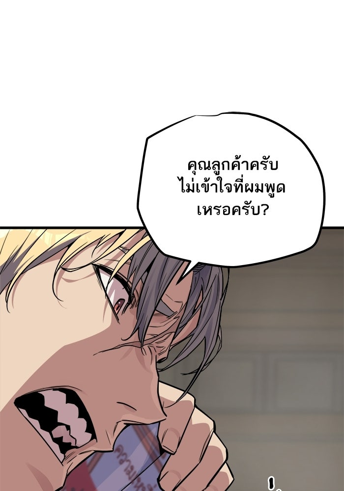 เริ่มเกมพร้อม 13 คุณสมบัติลับ - หน้า 167