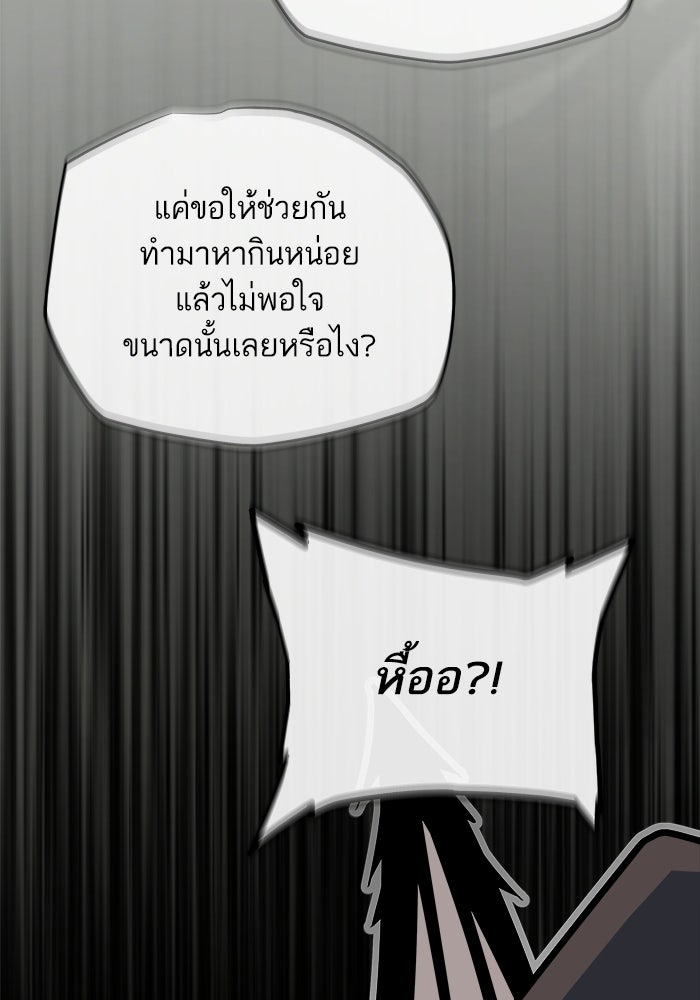 เริ่มเกมพร้อม 13 คุณสมบัติลับ - หน้า 169