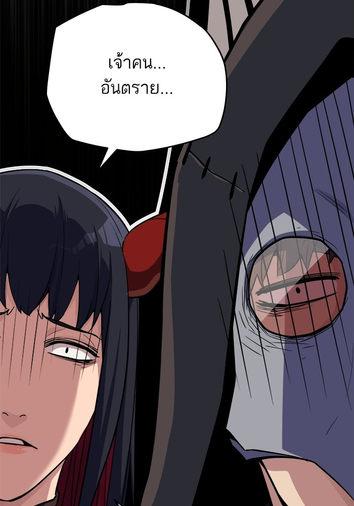 เริ่มเกมพร้อม 13 คุณสมบัติลับ - หน้า 170