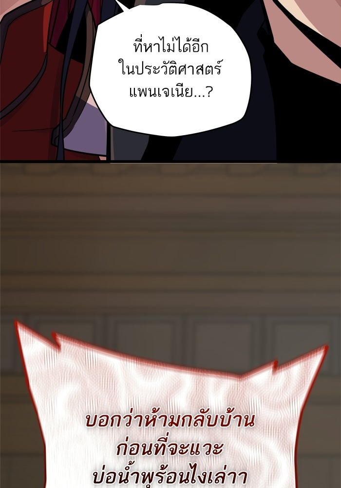 เริ่มเกมพร้อม 13 คุณสมบัติลับ - หน้า 171