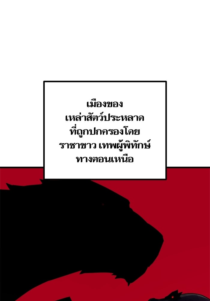 เริ่มเกมพร้อม 13 คุณสมบัติลับ - หน้า 26