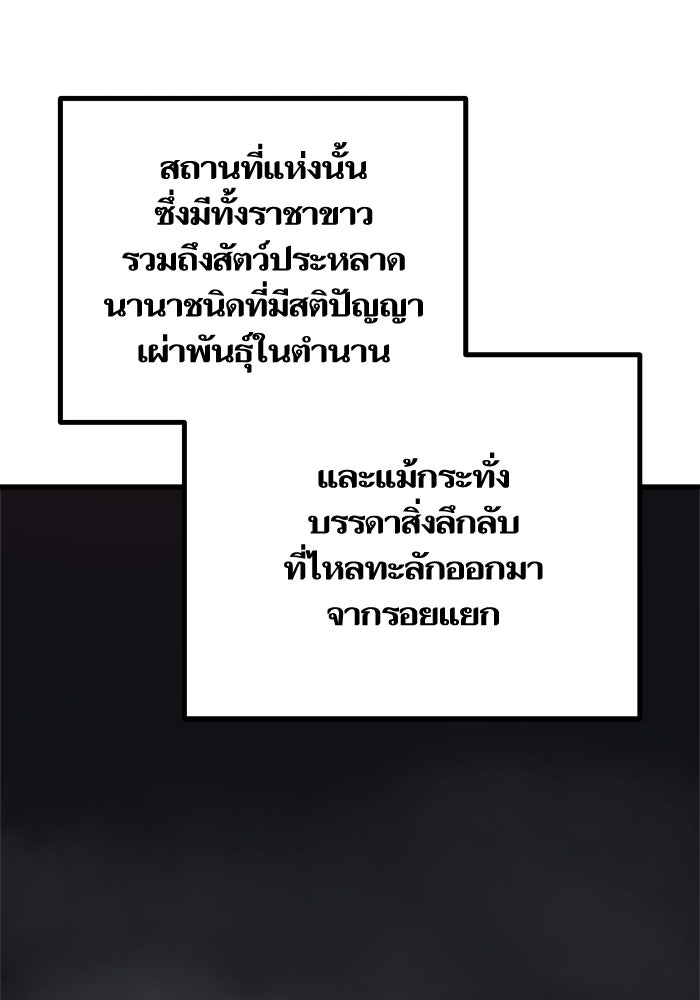 เริ่มเกมพร้อม 13 คุณสมบัติลับ - หน้า 28