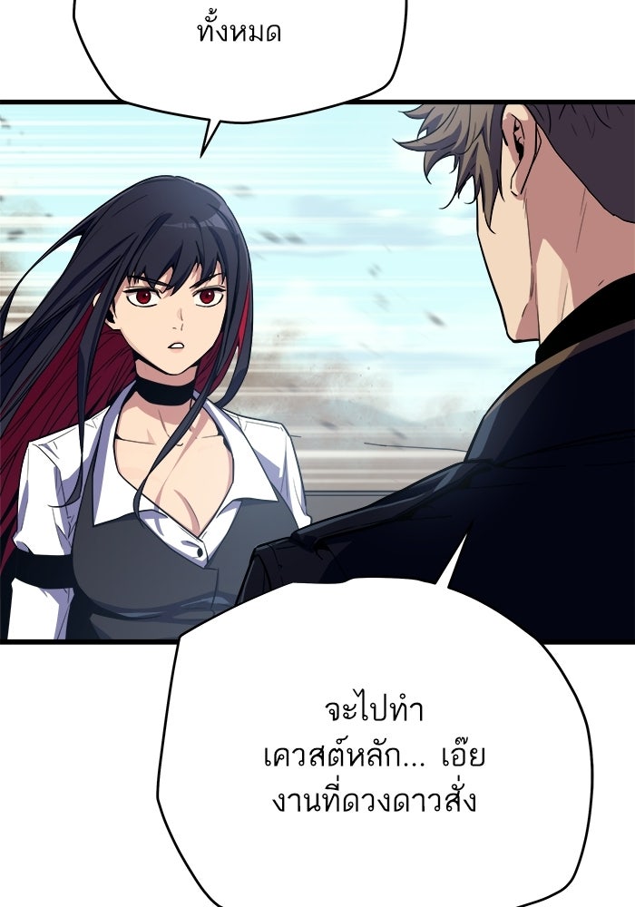 เริ่มเกมพร้อม 13 คุณสมบัติลับ - หน้า 3