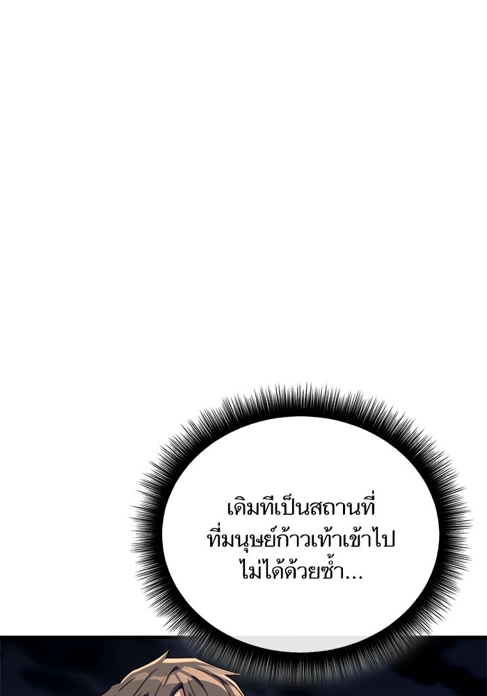 เริ่มเกมพร้อม 13 คุณสมบัติลับ - หน้า 30