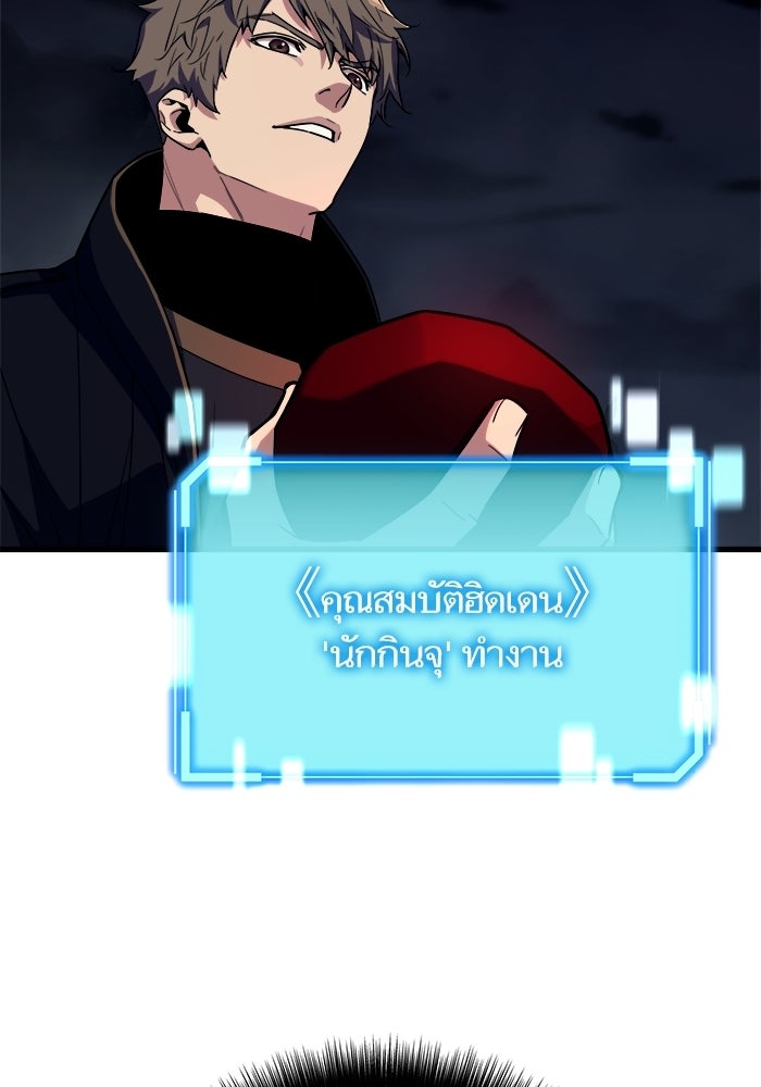 เริ่มเกมพร้อม 13 คุณสมบัติลับ - หน้า 31