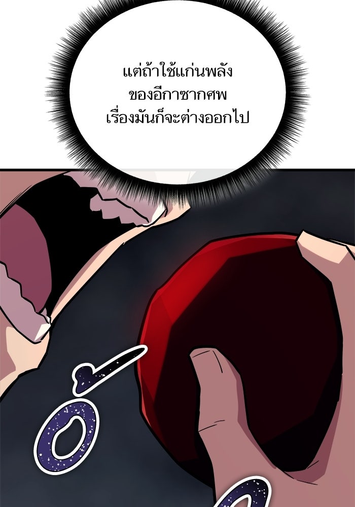 เริ่มเกมพร้อม 13 คุณสมบัติลับ - หน้า 32
