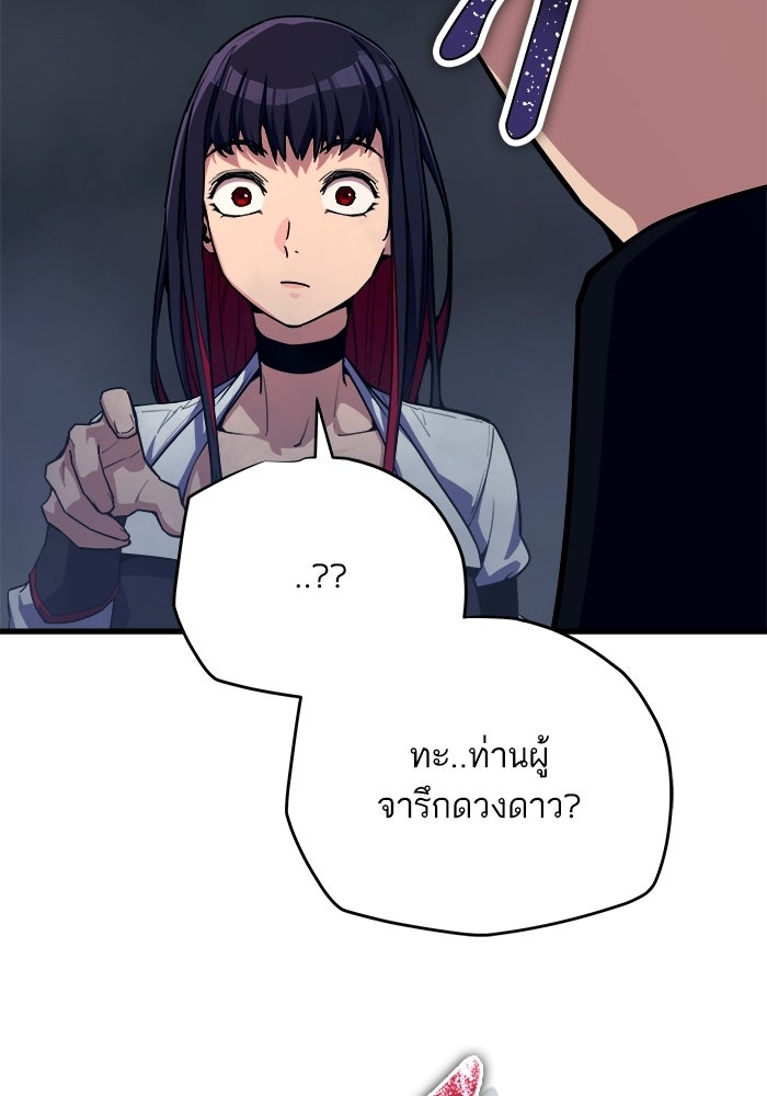 เริ่มเกมพร้อม 13 คุณสมบัติลับ - หน้า 33