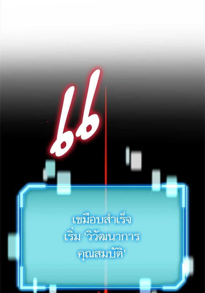 เริ่มเกมพร้อม 13 คุณสมบัติลับ - หน้า 35