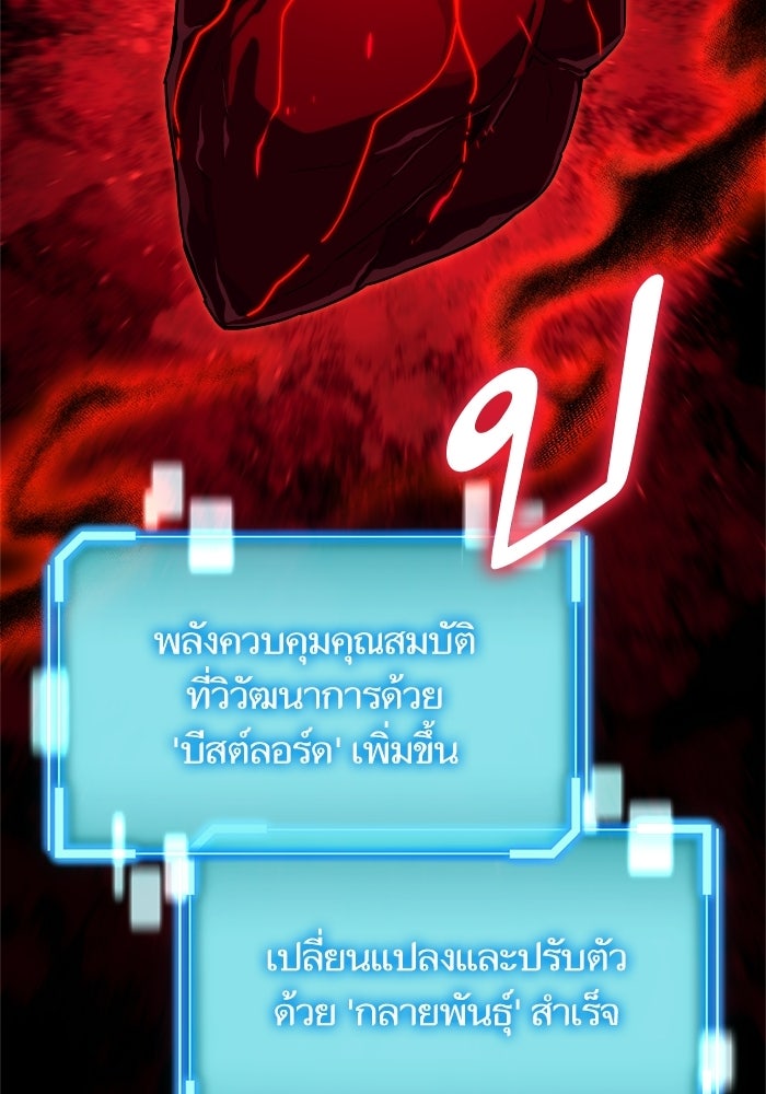เริ่มเกมพร้อม 13 คุณสมบัติลับ - หน้า 38
