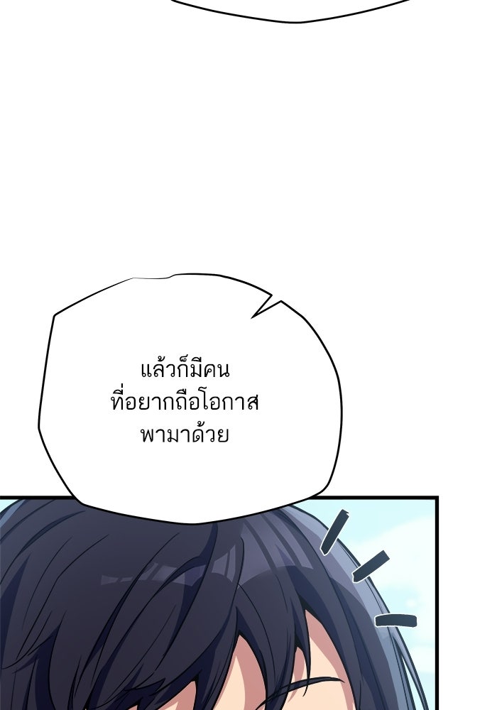 เริ่มเกมพร้อม 13 คุณสมบัติลับ - หน้า 4