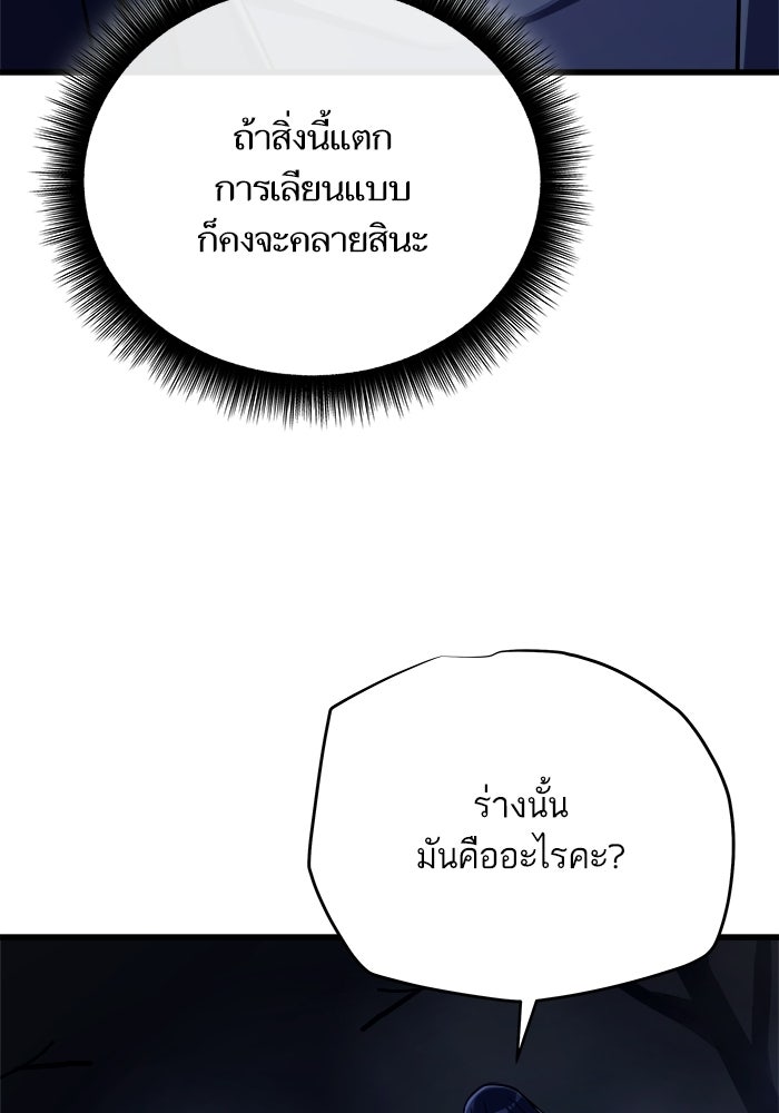 เริ่มเกมพร้อม 13 คุณสมบัติลับ - หน้า 48
