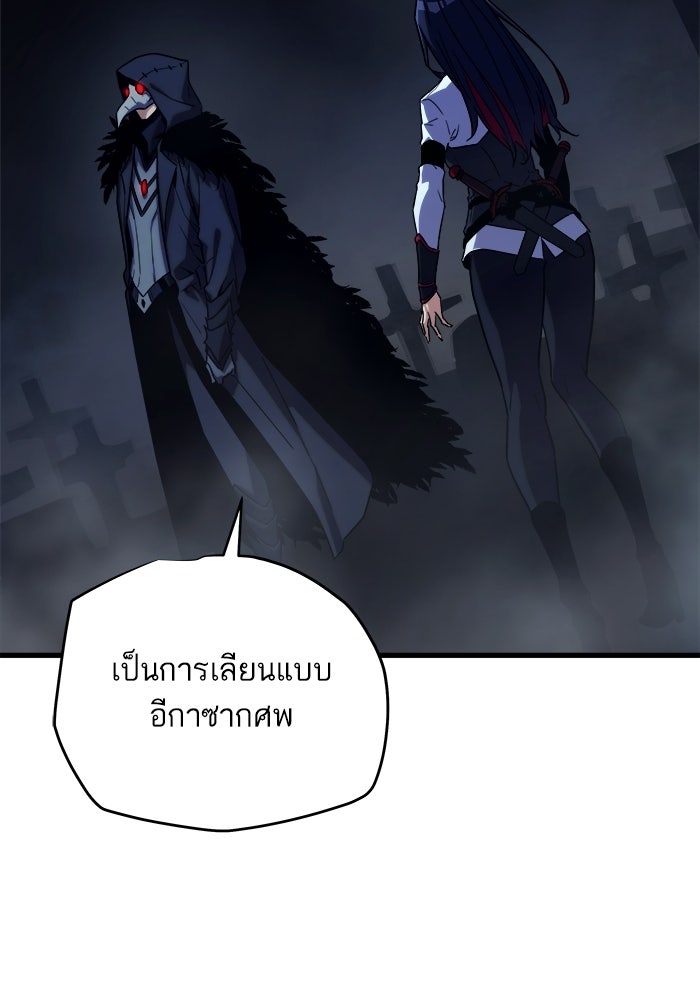 เริ่มเกมพร้อม 13 คุณสมบัติลับ - หน้า 49