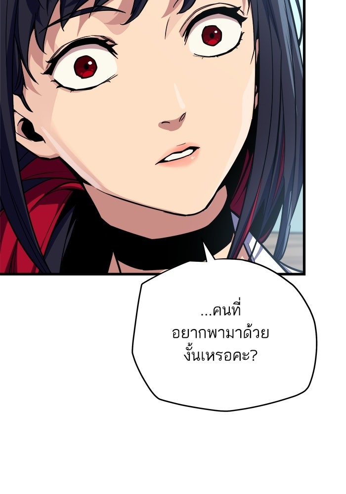 เริ่มเกมพร้อม 13 คุณสมบัติลับ - หน้า 5