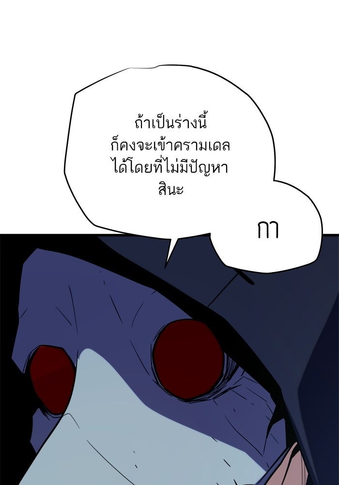 เริ่มเกมพร้อม 13 คุณสมบัติลับ - หน้า 50