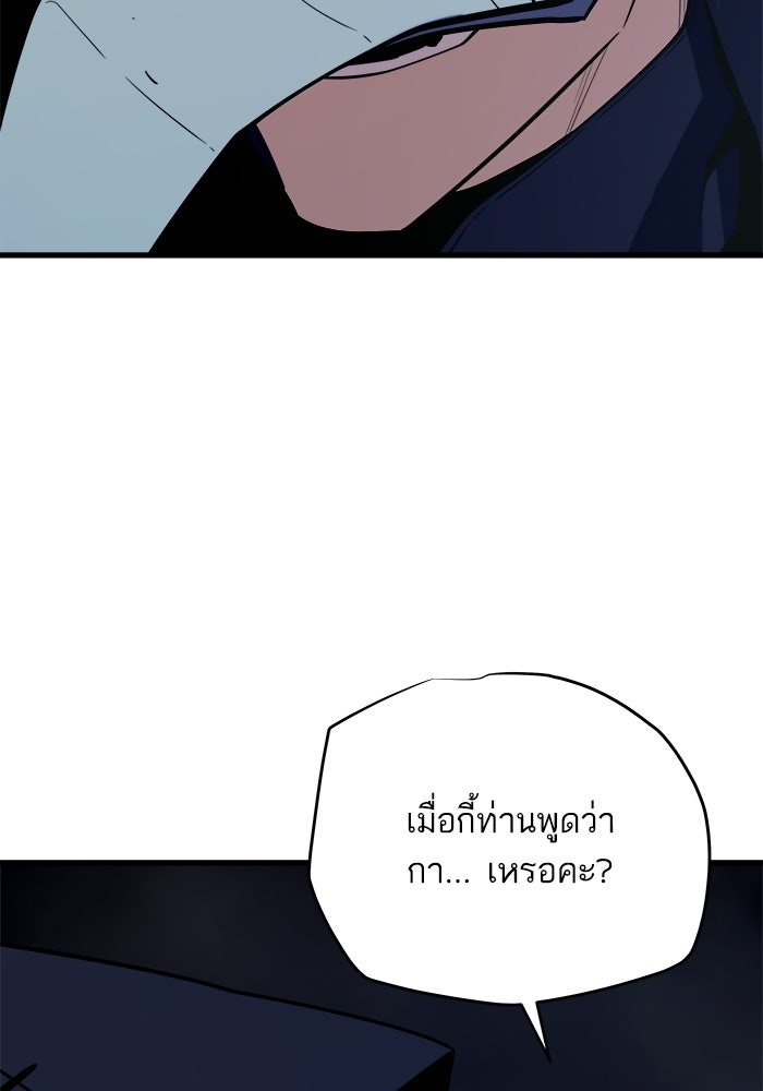 เริ่มเกมพร้อม 13 คุณสมบัติลับ - หน้า 51
