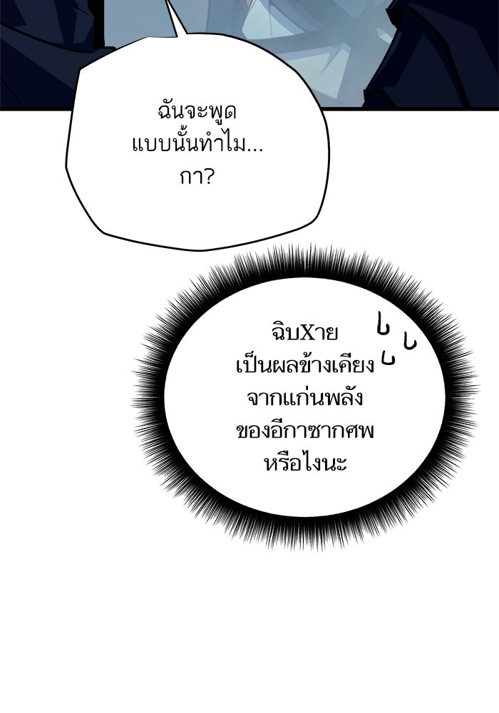 เริ่มเกมพร้อม 13 คุณสมบัติลับ - หน้า 53