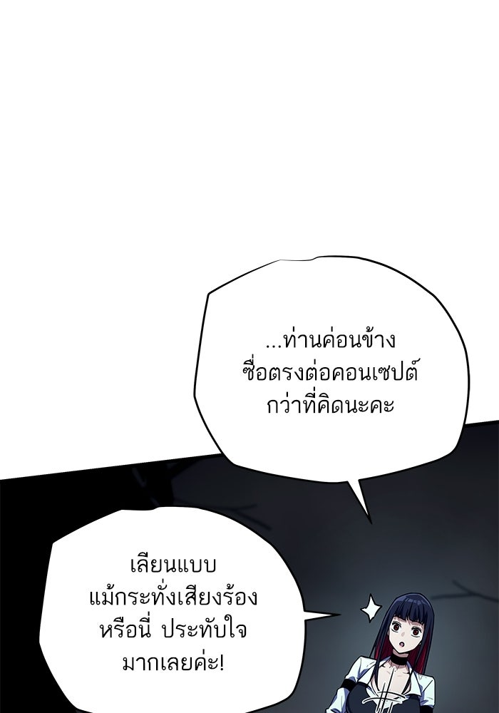 เริ่มเกมพร้อม 13 คุณสมบัติลับ - หน้า 54