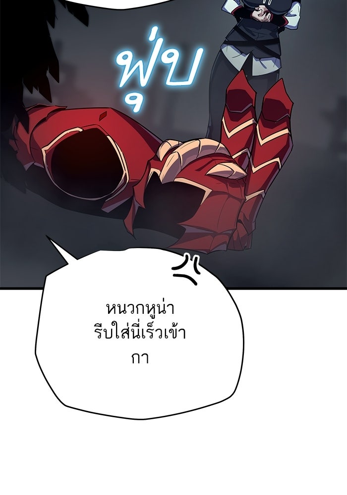 เริ่มเกมพร้อม 13 คุณสมบัติลับ - หน้า 55